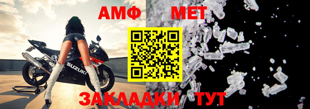 АМФЕТАМИН  Амфетамин Розовый  Вход с VPN  Черногорск  АМФ 