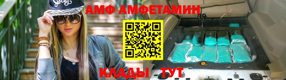 Амфетамин 98% Черногорск