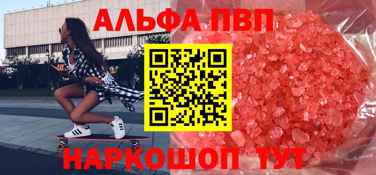 Alpha PVP СК Черногорск