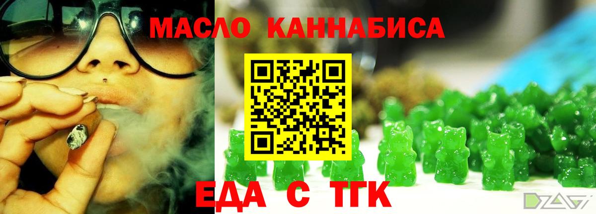 Черногорск  Cannafood марихуана  Вход с VPN 