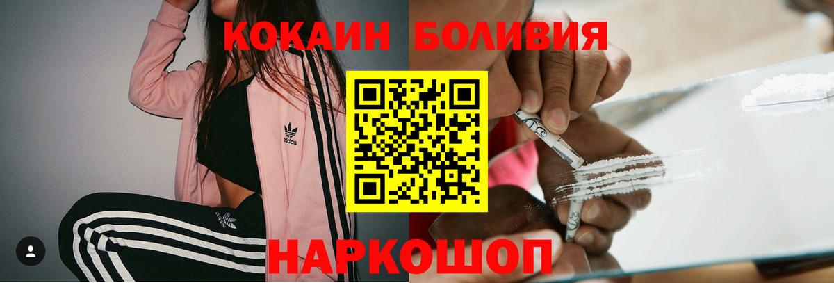 Черногорск  Cocaine FishScale  Вход с VPN  наркотики  КОКАИН Перу 