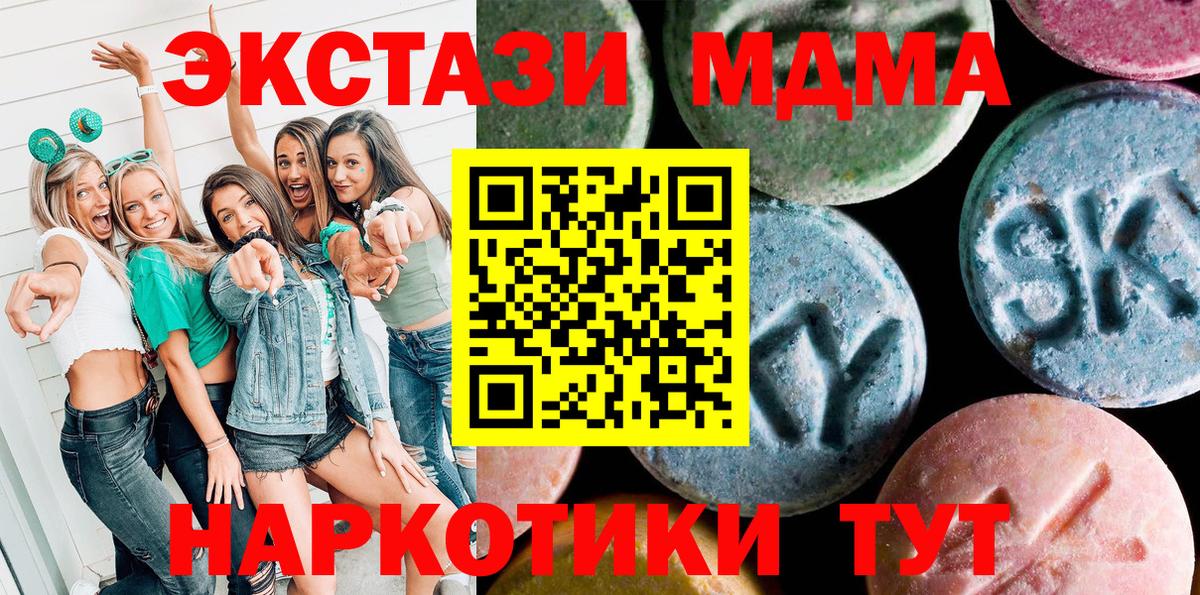 Ecstasy 280 MDMA Черногорск