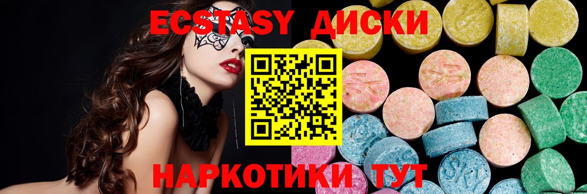 ЭКСТАЗИ VHQ  Вход с VPN  Черногорск  Экстази Дубай 