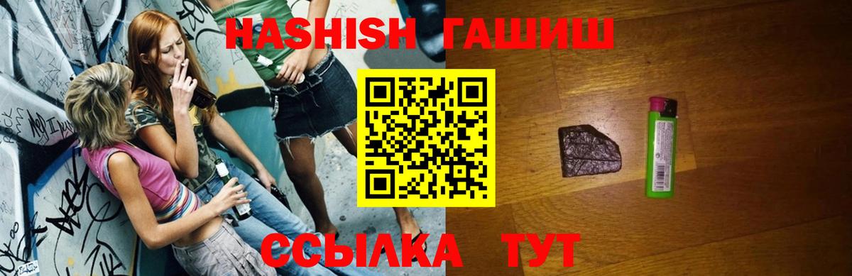 ГАШИШ Cannabis  Вход с VPN  Черногорск  ГАШИШ  Гашиш hashish 