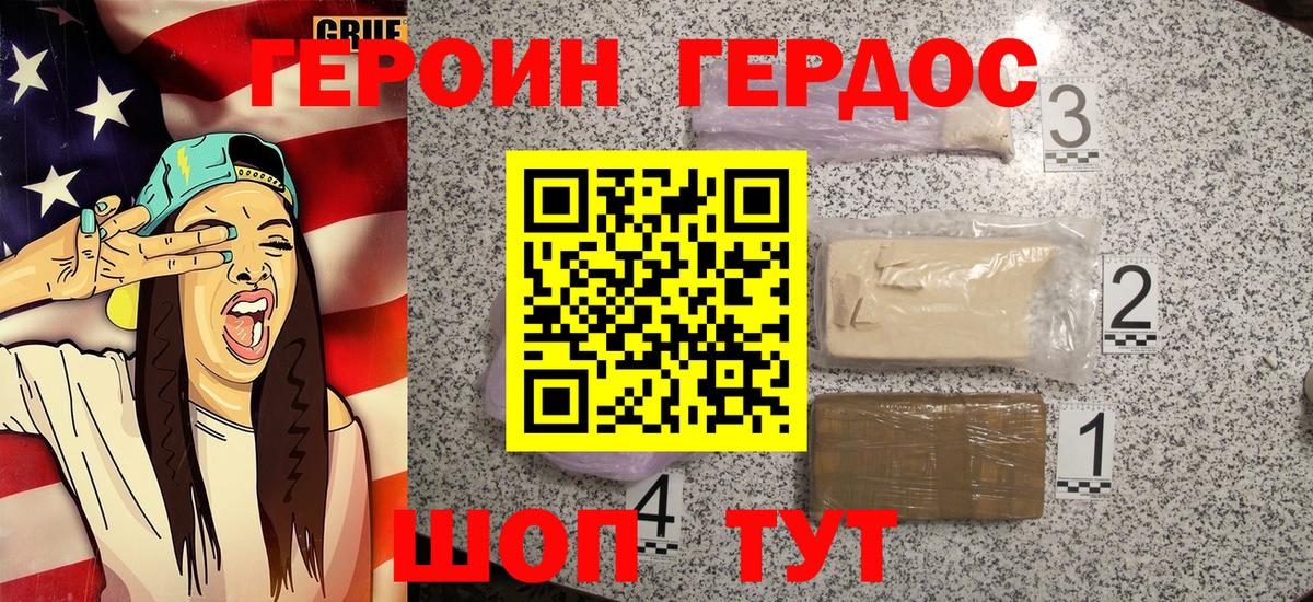 Черногорск  Героин Афган  Вход с VPN 