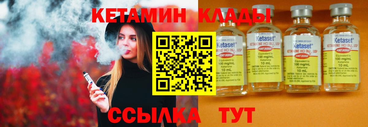 Черногорск  Кетамин VHQ  маркетплейс Telegram  Вход с VPN 
