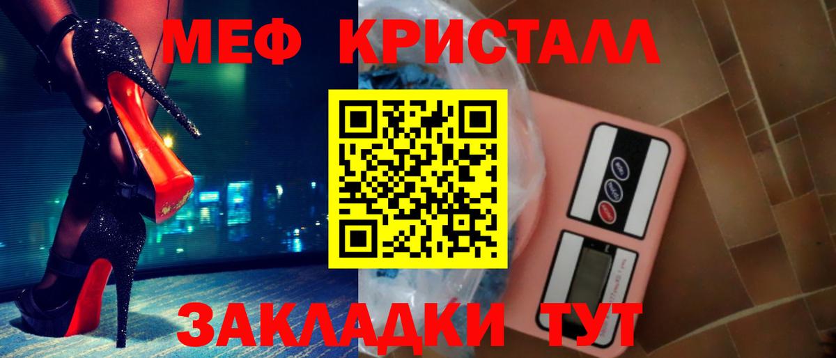 МЯУ-МЯУ 4 MMC  МЯУ-МЯУ 4 MMC  Мефедрон  где купить   Вход с VPN  Черногорск 