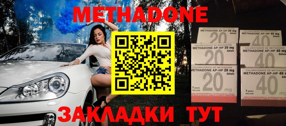 Черногорск  Метадон VHQ    как зайти  Вход с VPN 