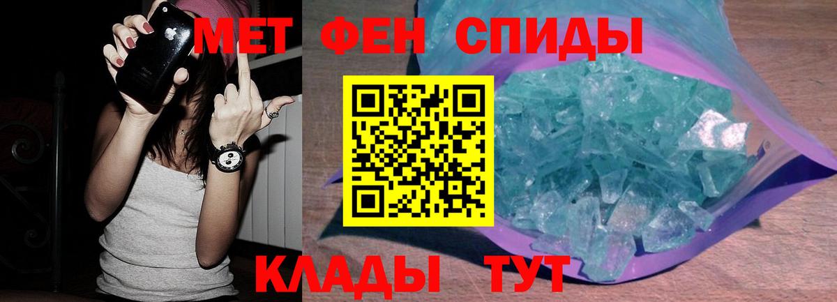 Черногорск  МЕТАМФЕТАМИН мет  Вход с VPN 