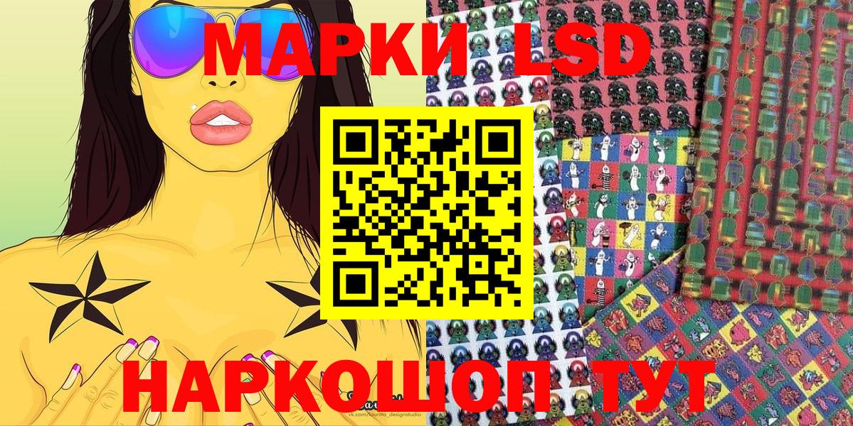 Наркотические марки 1,8мг Черногорск