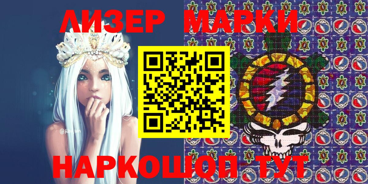 Марки NBOMe 1,8мг  Марки NBOMe 1,8мг  Марки 25I-NBOMe  Вход с VPN  Черногорск 